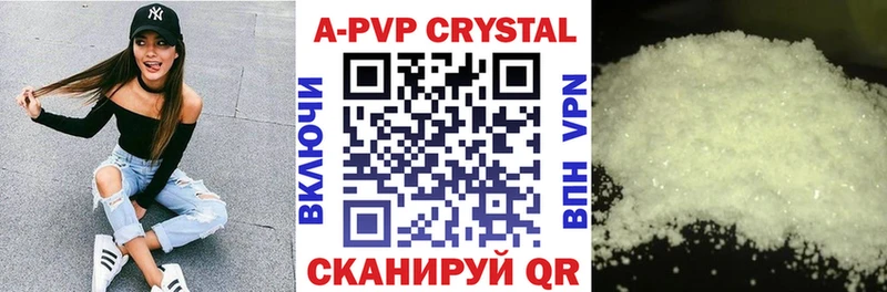 Купить  Губкин  A-PVP VHQ 