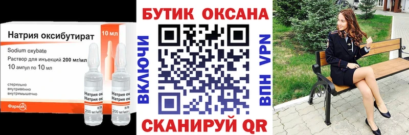 Купить где  Губкин  Бутират оксибутират 