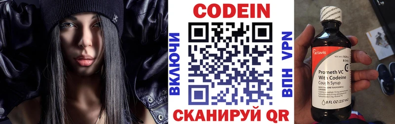 Кодеиновый сироп Lean напиток Lean (лин)  Купить закладки  Губкин 