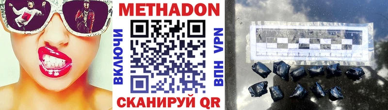 МЕТАДОН белоснежный  Купить где  Губкин 